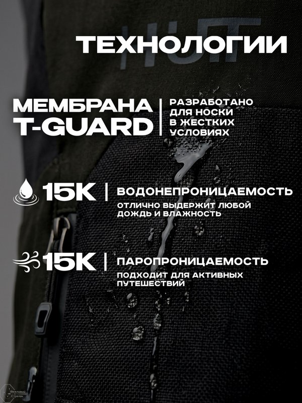 Брюки мужские H.U.T. Kivach, мембранные, тёмно-зелёные, S