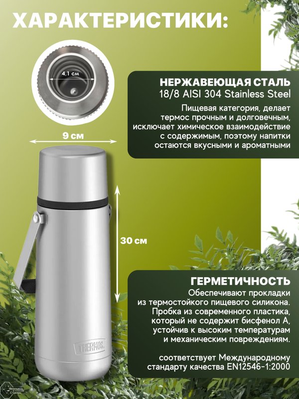 Термос THERMOS GUARDIAN TS-2409 MS 1.2L, поворотная ручка, стальной