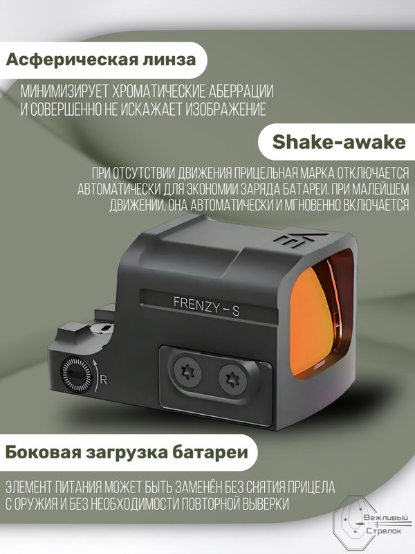 Коллиматорный прицел Vector Optics Frenzy-S 1x17x20 Aspheric Pistol, 3 МOA, красная