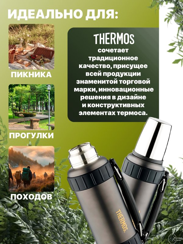 Термос THERMOS WORK 2520 GM 1.2L, складная ручка, чёрный графит