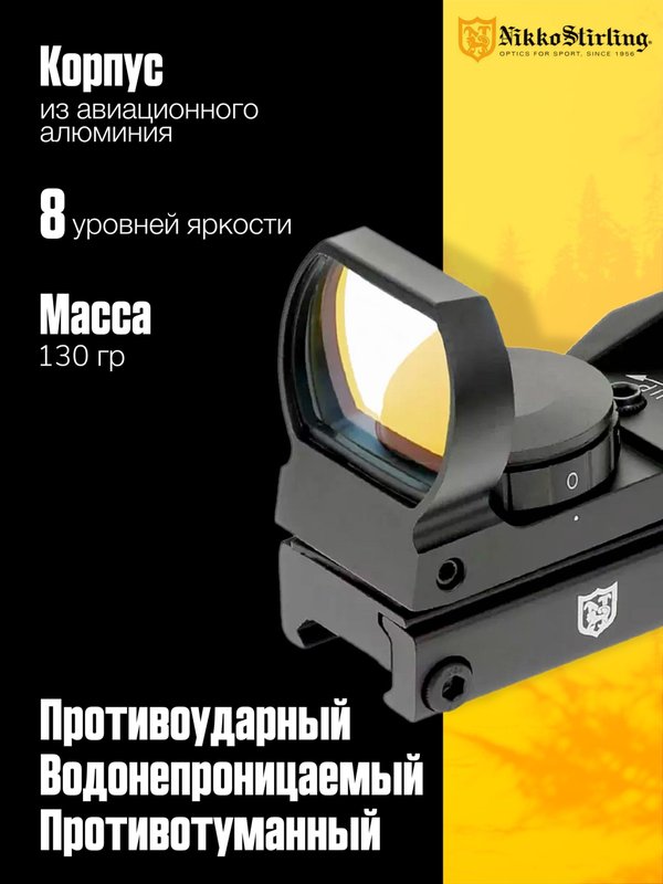 Коллиматор Nikko Stirling NRD12233 Panorama
