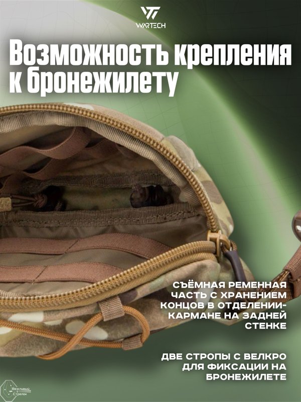 Сумка поясная Wartech Ливер UP-119-MCN, абдоминальная, Multicam