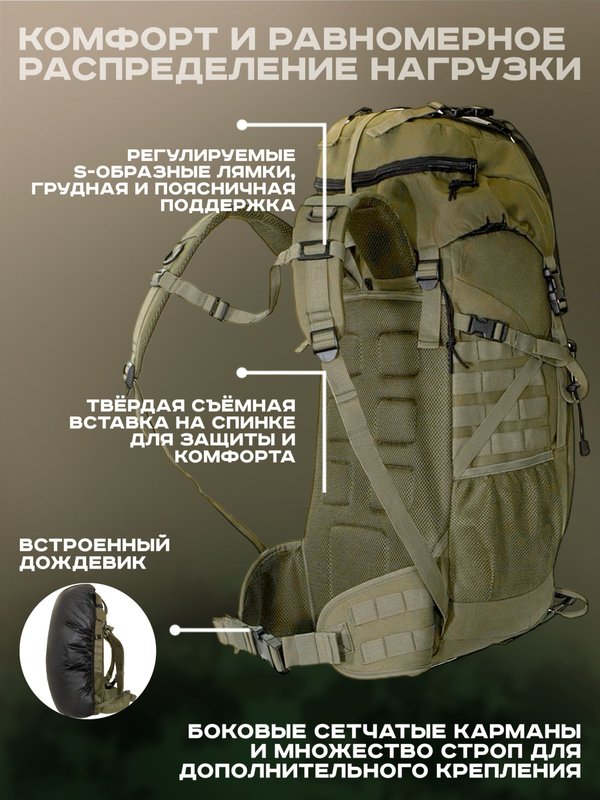 Рюкзак ShotTime Tactical, 50л, олива