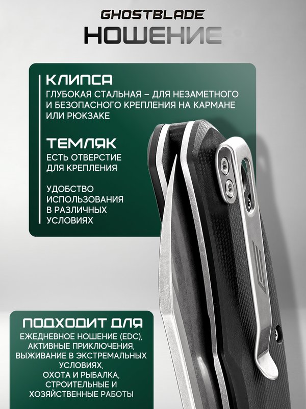 Нож складной GhostBlade Banshee, сталь D2, 58-62 HRC, рукоять G10 чёрная