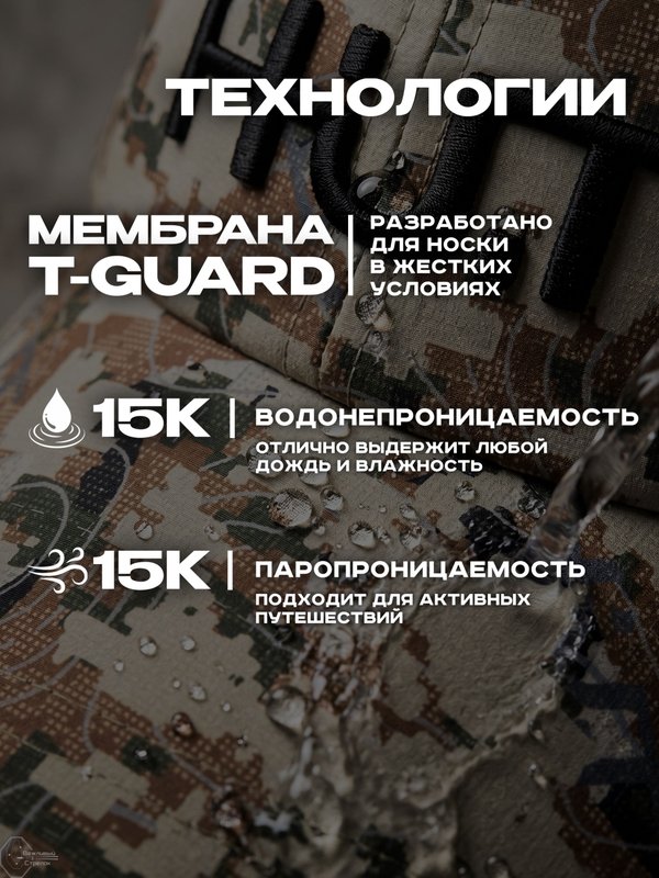 Бейсболка H.U.T. Cap, мембранная, камуфляж Trailblazer