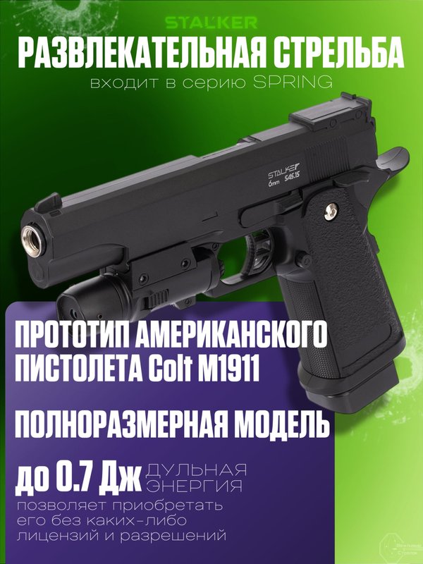 Пневматический Hi-Capa 5.1 страйкбольный пистолет металлический 6мм