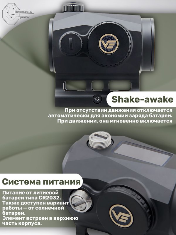 Коллиматорный прицел Vector Optics Scrapper Solar закрытый, красная марка