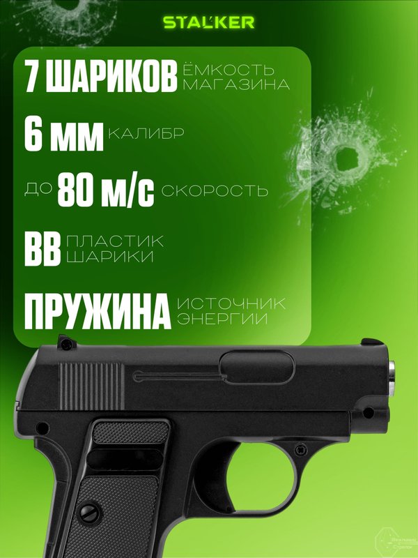 Пневматический Кольт 25 металлический пистолет c глушителем для страйкбола 6мм