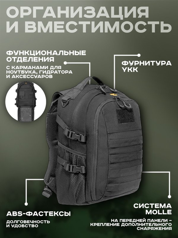 Рюкзак ShotTime Tactical, 20л, чёрный