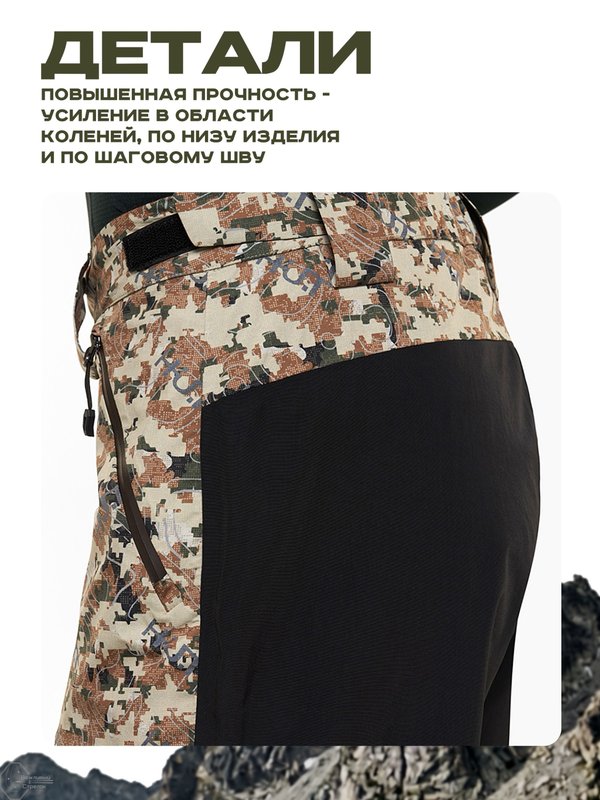 Брюки мужские H.U.T. Kivach, мембранные, камуфляж Trailblazer/чёрный, 3XL