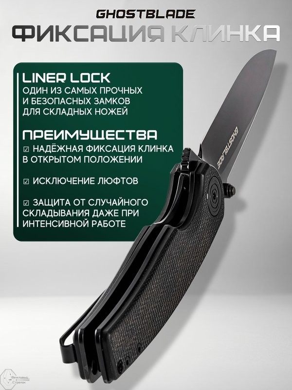 Нож складной GhostBlade Moroi, сталь D2, 58-62 HRC, рукоять микарта чёрная