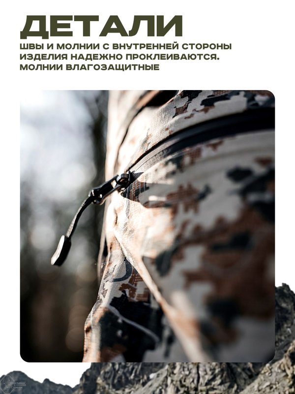 Брюки мужские H.U.T. Kivach, мембранные, камуфляж Trailblazer/чёрный, S