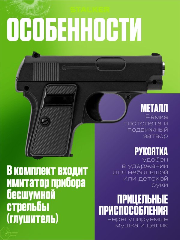 Пневматический Кольт 25 металлический пистолет c глушителем для страйкбола 6мм