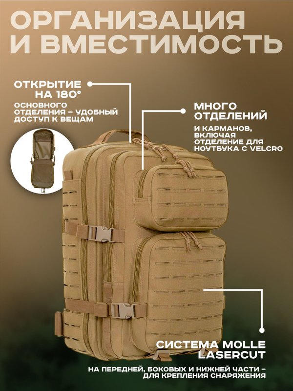 Рюкзак ShotTime Tactical, 30л, койот