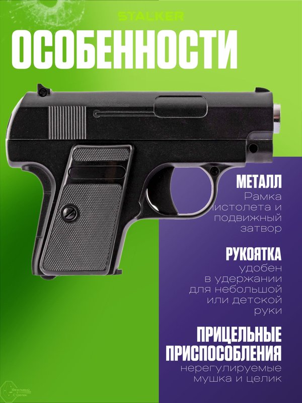 Пневматический Кольт 25 пистолет металлический страйкбольный 6мм