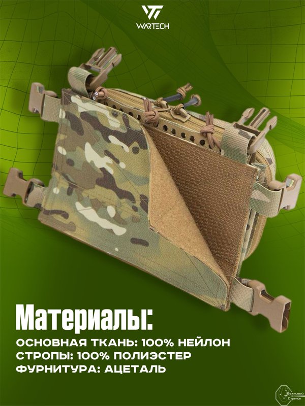 Разгрузочный жилет Wartech Опер TV-131-MCN, Multicam