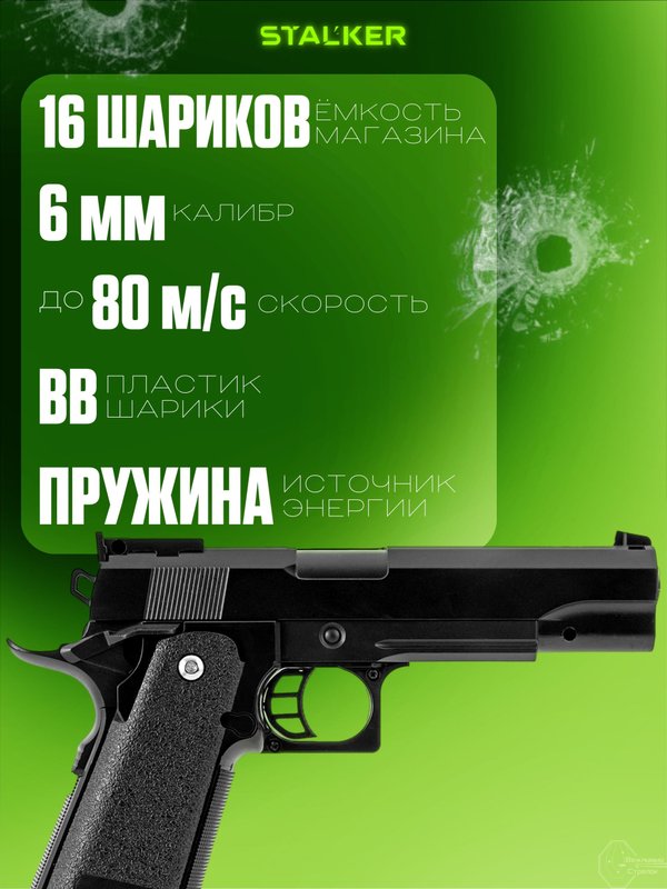Пневматическая Hi-Capa 5.1 страйкбольный пистолет 6мм
