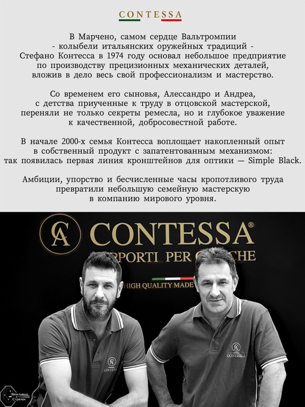 Кронштейн Contessa для прицелов iRay Saim на Blaser быстросъёмный, регулируемый рычаг, алюминиевый сплав/сталь