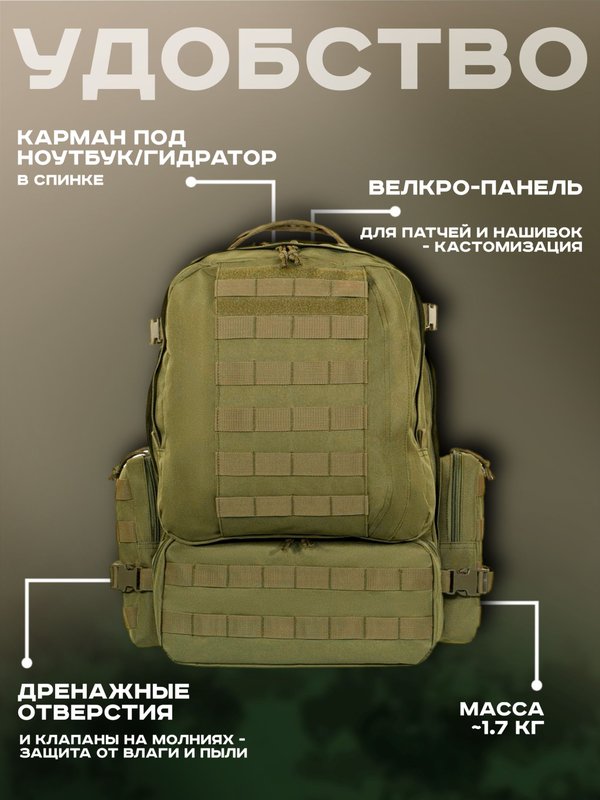 Рюкзак ShotTime Tactical, 50л, олива