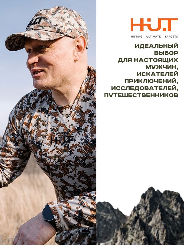 Бейсболка H.U.T. Cap, мембранная, камуфляж Trailblazer