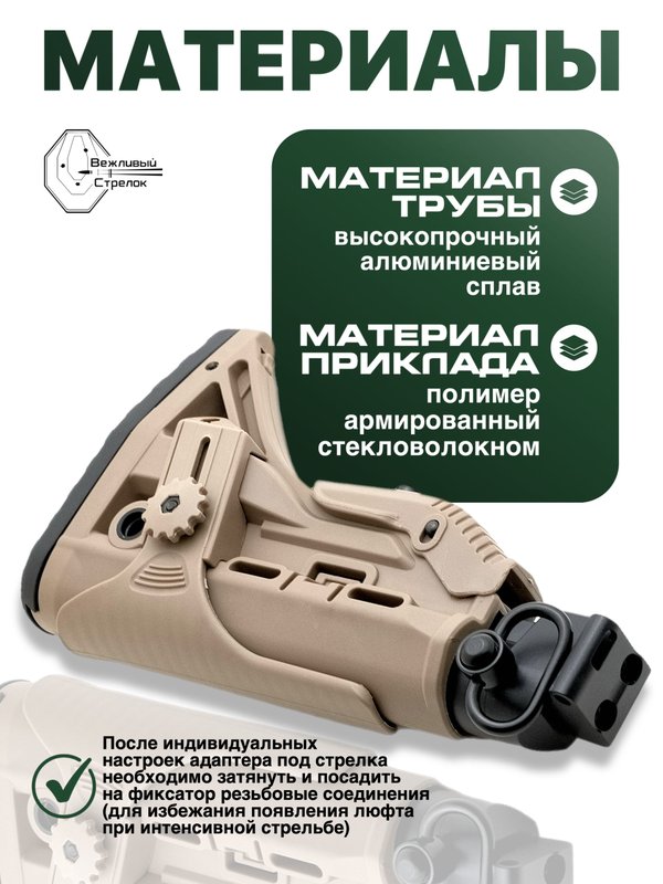 Комплект труба с адаптером VS-44м и приклад GL SHOK
