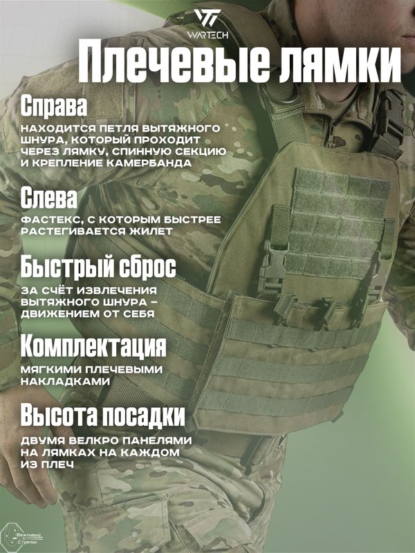 Чехол под бронежилет Wartech Север TV-124-OD-B, олива, L/XL