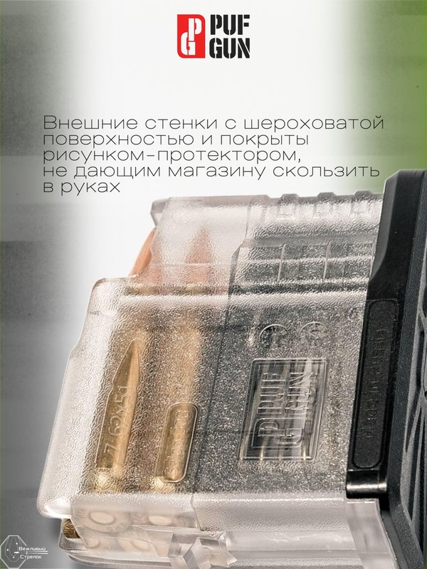 Магазин Pufgun на Сайга-308, 5 патронов, прозрачный