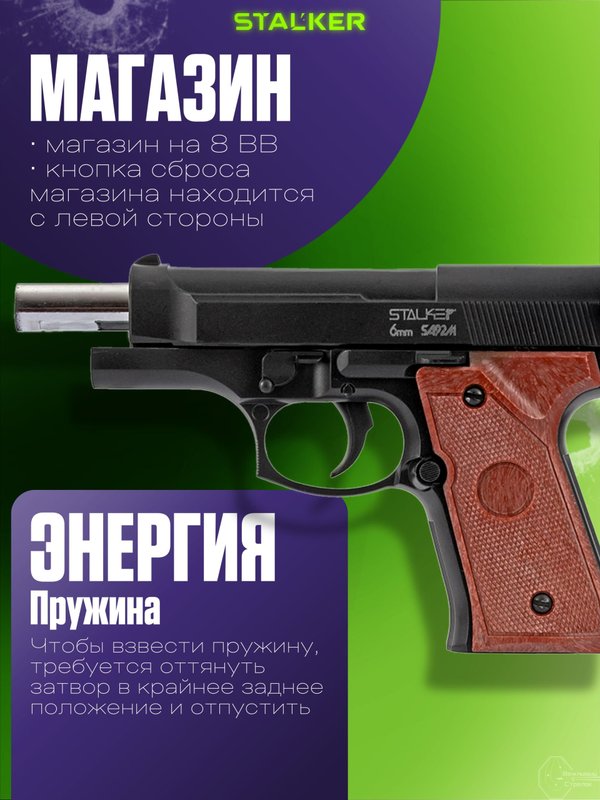 Пневматическая Беретта 92 страйкбольный пистолет металлический 6мм