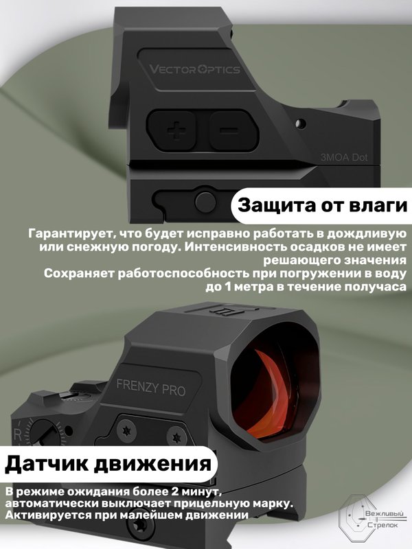 Коллиматорный прицел Vector Optics Frenzy-X открытый, красная марка точка 3 МOA