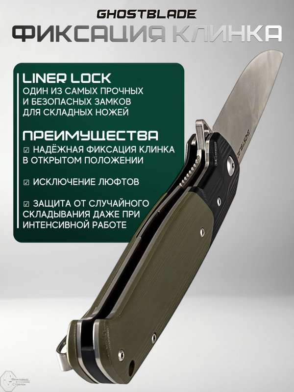 Нож складной GhostBlade Rune, сталь D2, 58-62 HRC, рукоять G10 оливковая