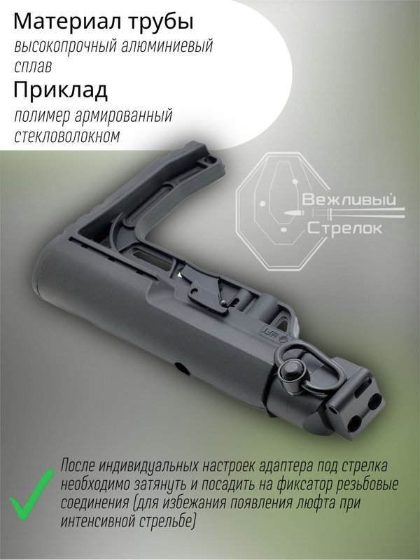 Комплект приклада для АК-74М