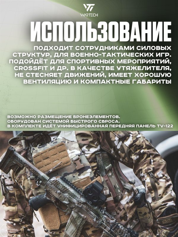 Чехол под бронежилет Wartech Север TV-124-OD-B, олива, L/XL