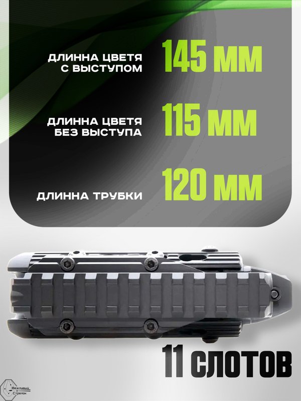 Комплект обвеса на АКСУ, АК-74СУ (Цевье VS-24СУ и Газовая трубка VS-37)