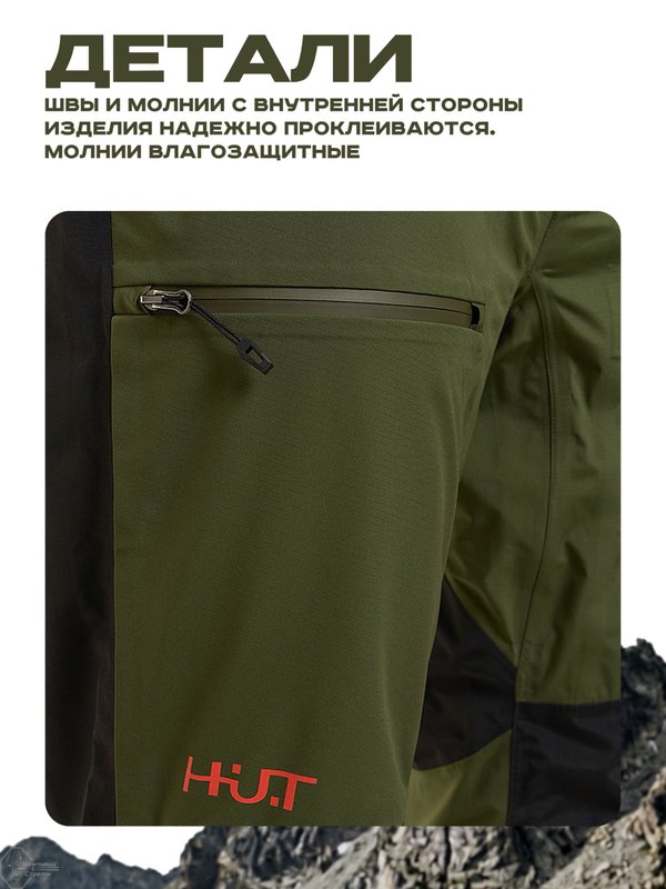 Брюки мужские H.U.T. Kivach, мембранные ветрозащитные, хаки, XL