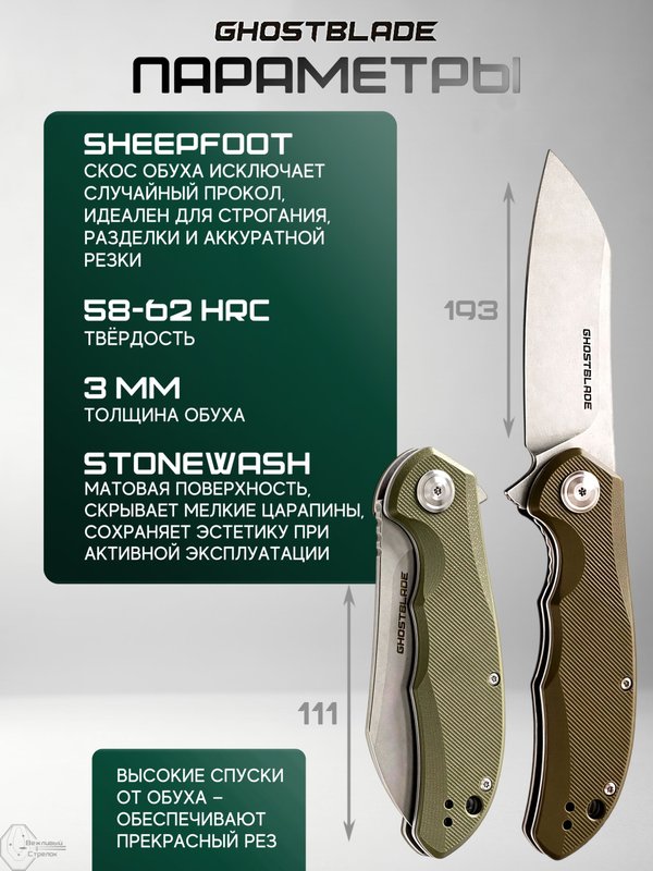 Нож складной GhostBlade Banshee, сталь D2, 58-62 HRC, рукоять G10 оливковая