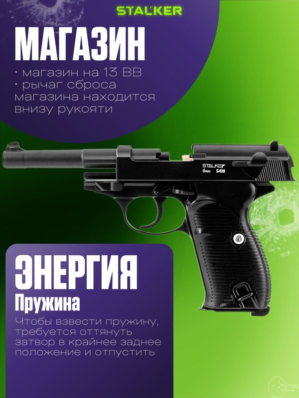 Пневматический Walther P38 страйкбольный пистолет металлический 6мм