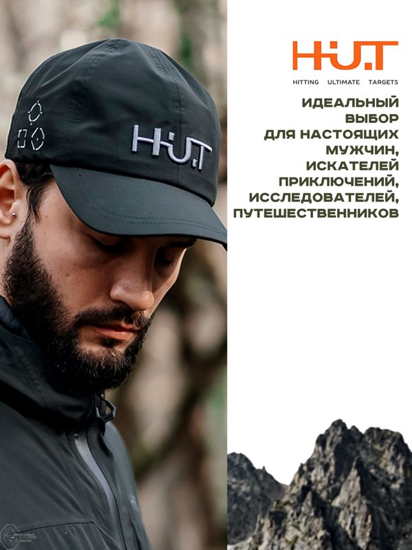 Бейсболка H.U.T. Cap, мембранная, тёмно-зелёная