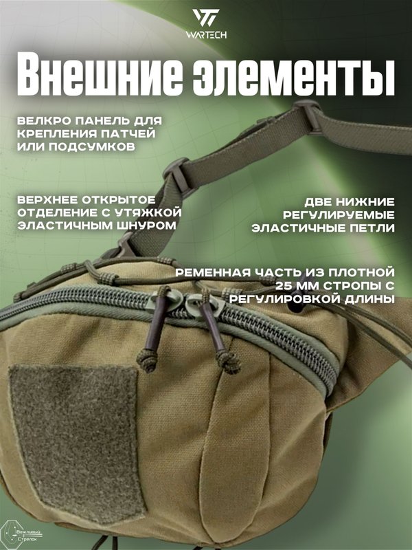 Сумка поясная Wartech Ливер UP-119-OD, абдоминальная, олива