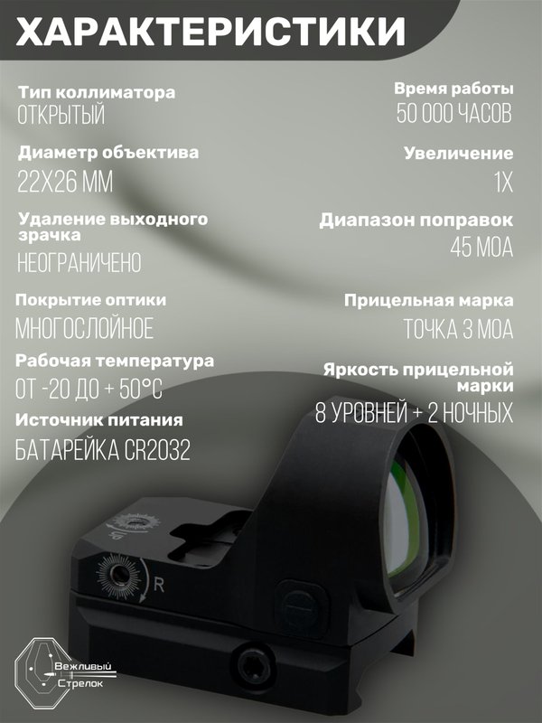 Коллиматорный прицел Vector Optics Frenzy-X открытый, красная марка