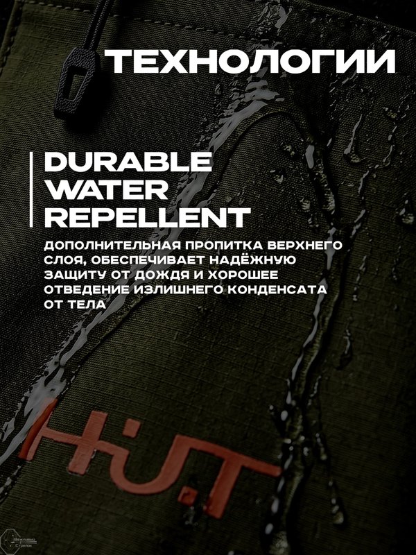 Брюки мужские H.U.T. Kivach, мембранные ветрозащитные, хаки, 3XL