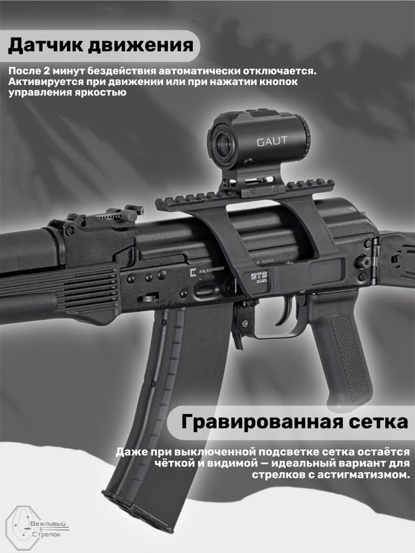 Призматический прицел Gaut Sapphire 1x18, HD, подсветка красная, 10 уровней, датчик движения, на Picatinny, 1 MOA