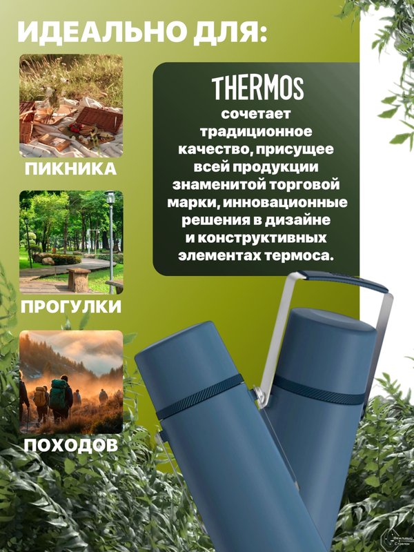 Термос THERMOS GUARDIAN TS-2409 DB 1.2L, поворотная ручка, синий