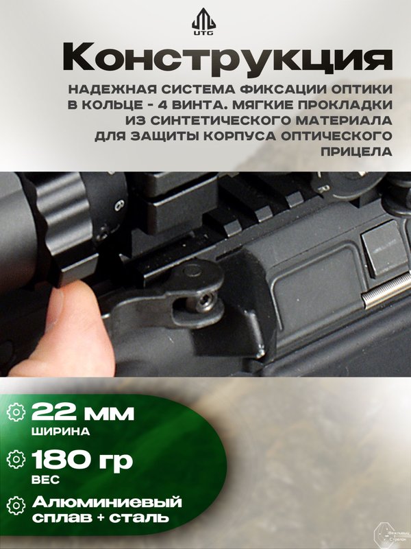 Кольца UTG Max Strength 30мм на Weaver, быстросъемные, высокие