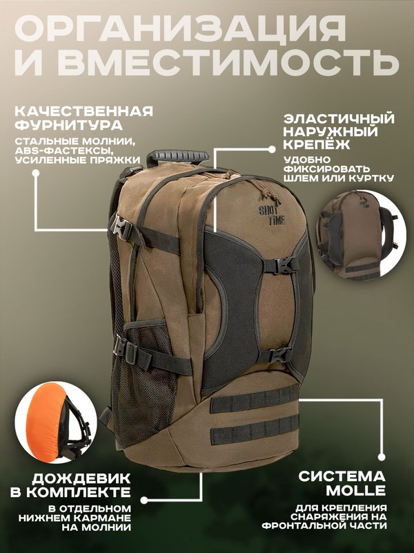 Рюкзак ShotTime Hiker, 26л, коричневый