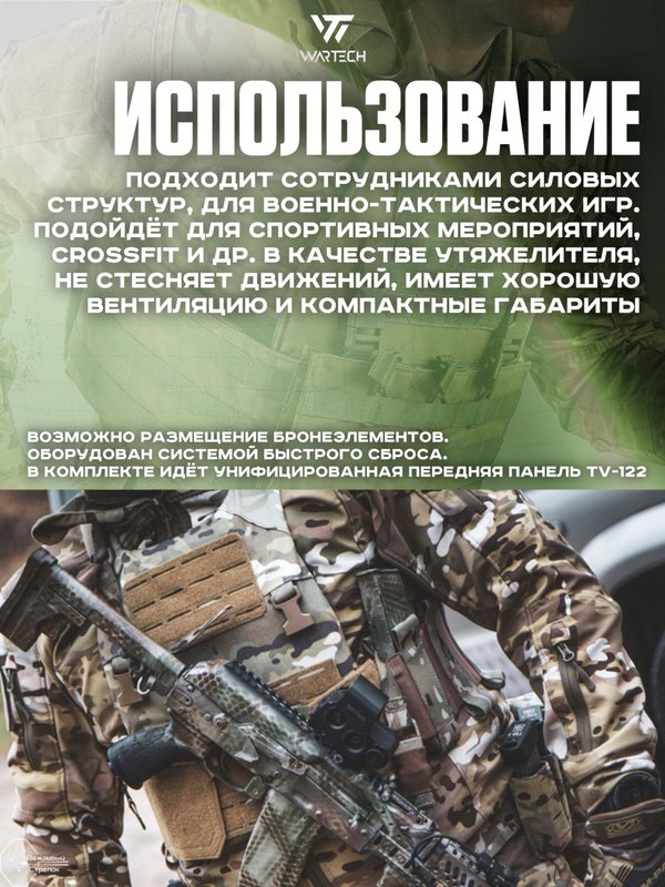 Чехол под бронежилет Wartech Север TV-124-OD-A, олива, S/M (46-52)
