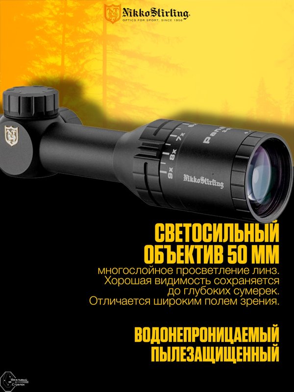 Прицел Nikko Stirling PANAMAX 3-9X50, сетка Half MD