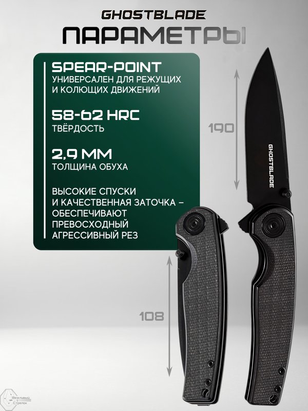 Нож складной GhostBlade Moroi, сталь D2, 58-62 HRC, рукоять микарта чёрная