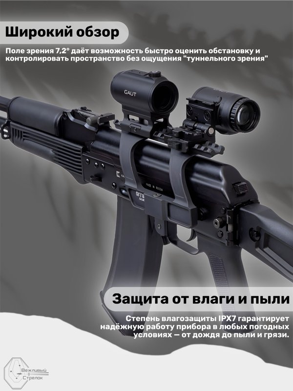 Магнифер Gaut Garnet 3x18 для коллиматора, откидной, быстросъёмный кронштейн на Picatinny