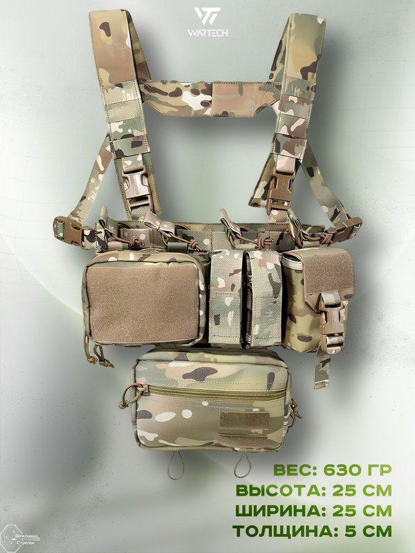 Разгрузочный жилет Chest Rig Wartech Кочевник TV-101-MCN, Multicam