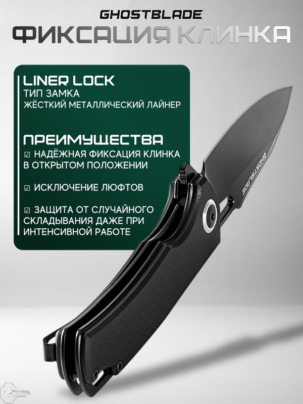 Нож складной GhostBlade Polter, сталь D2, 58-62 HRC, рукоять G10 чёрная